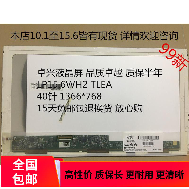 Acer E1-571G 5739G 5552G 5560g 5750 5739 5742 5740 5741 screen
