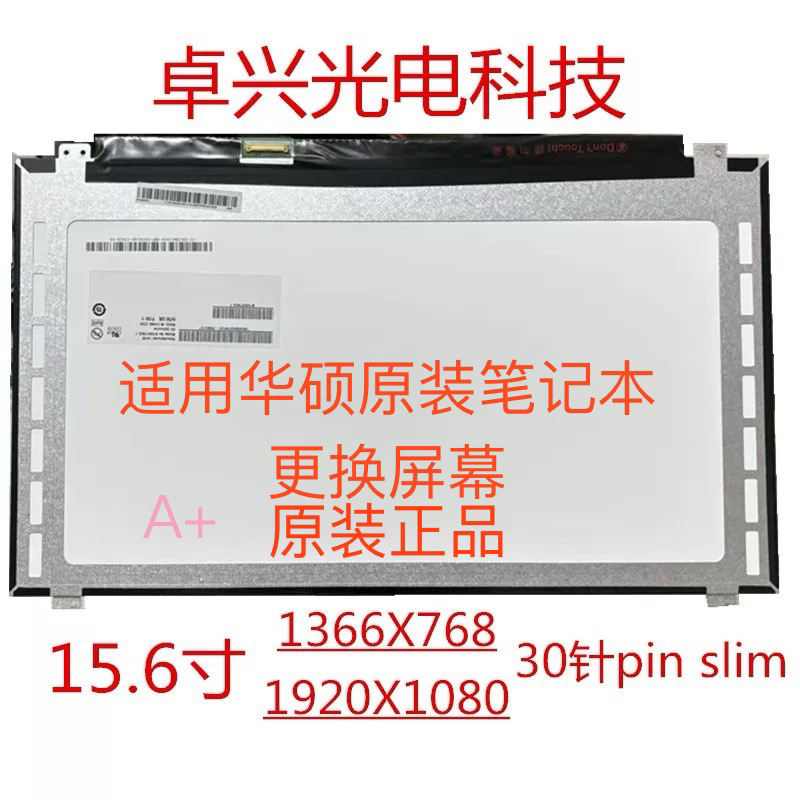 Asus A556U K555L A580U A541U R556L X540N K550V Laptop Lcd Screen Asus A556U K555L A580U A541U R556L X540N K550V Laptop Lcd Screen