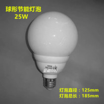 Bulb energy-saving lamp with cover spherical energy-saving lamp 25W energy-saving milk white dragon ball bulb