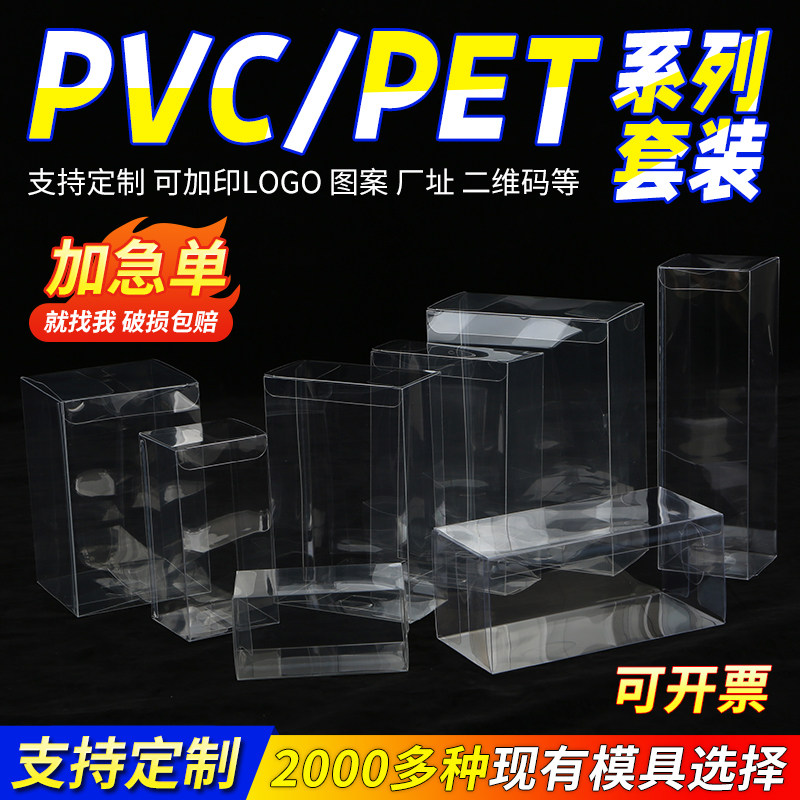 厂家定制PVC透明包装盒:让礼物更有仪式感 -礼品盒-淘宝百科网