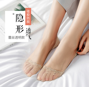 16.8元包邮 品彩 蕾丝花边超隐袜5双