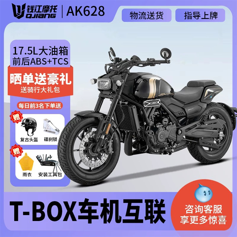 Qianjiang Ak628 Retro Cruiser Two-Wheeled Motorcycle, Brand New, Can Be Registered, Fuel-Powered Street Bike, National Standard Iv, Electronic Fuel Injection Qianjiang Ak628 Retro Cruiser Two-Wheeled Motorcycle, Brand New, Can Be Registered, Fuel-Powered Street Bike, National Standard Iv, Electronic Fuel Injection