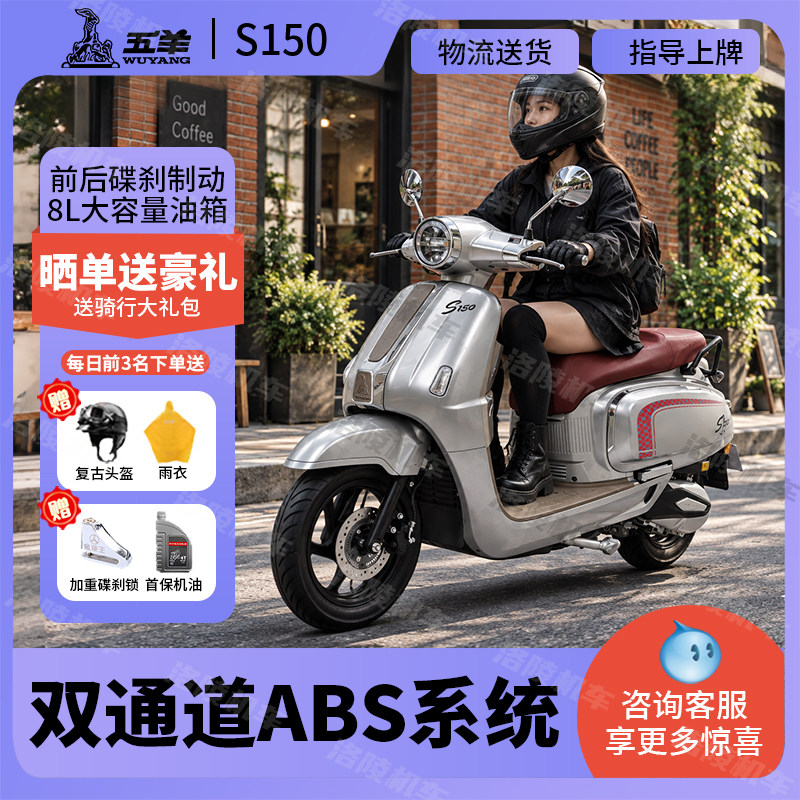 วูหยาง รุ่นใหม่ปี 2026 S150Cc สกู๊ตเตอร์เคลื่อนที่ในครัวเรือนสไตล์เรโทร มอเตอร์ไซค์สองล้อขับเคลื่อนด้วยน้ำมัน พร้อมความสามารถในการจดทะเบียน ได้มาตรฐานแห่งชาติ IV