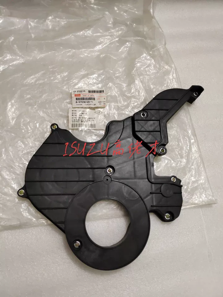 Время обложки/Time Cover Isuzu Trooper Light Cavalry NHR 4JA1/B1 4JG1/G2