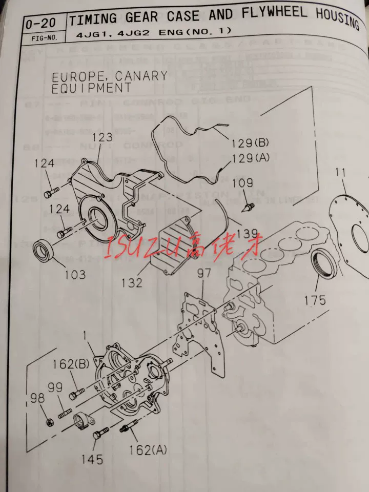 Время обложки/Time Cover Isuzu Trooper Light Cavalry NHR 4JA1/B1 4JG1/G2