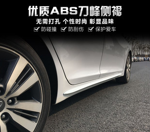 Автомобиль пакет Осада ремонт боковые юбки / боковые юбки хэтчбэк седан общий ремонт сторона лопата установка специальный лезвие боковые юбки