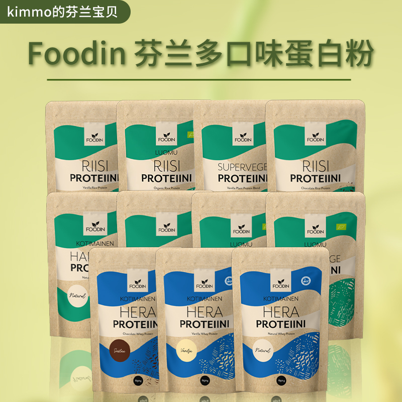 Finland's Foodin Supervege Super Vegetable Plant Protein Powder Original Vanilla Flavor 600g