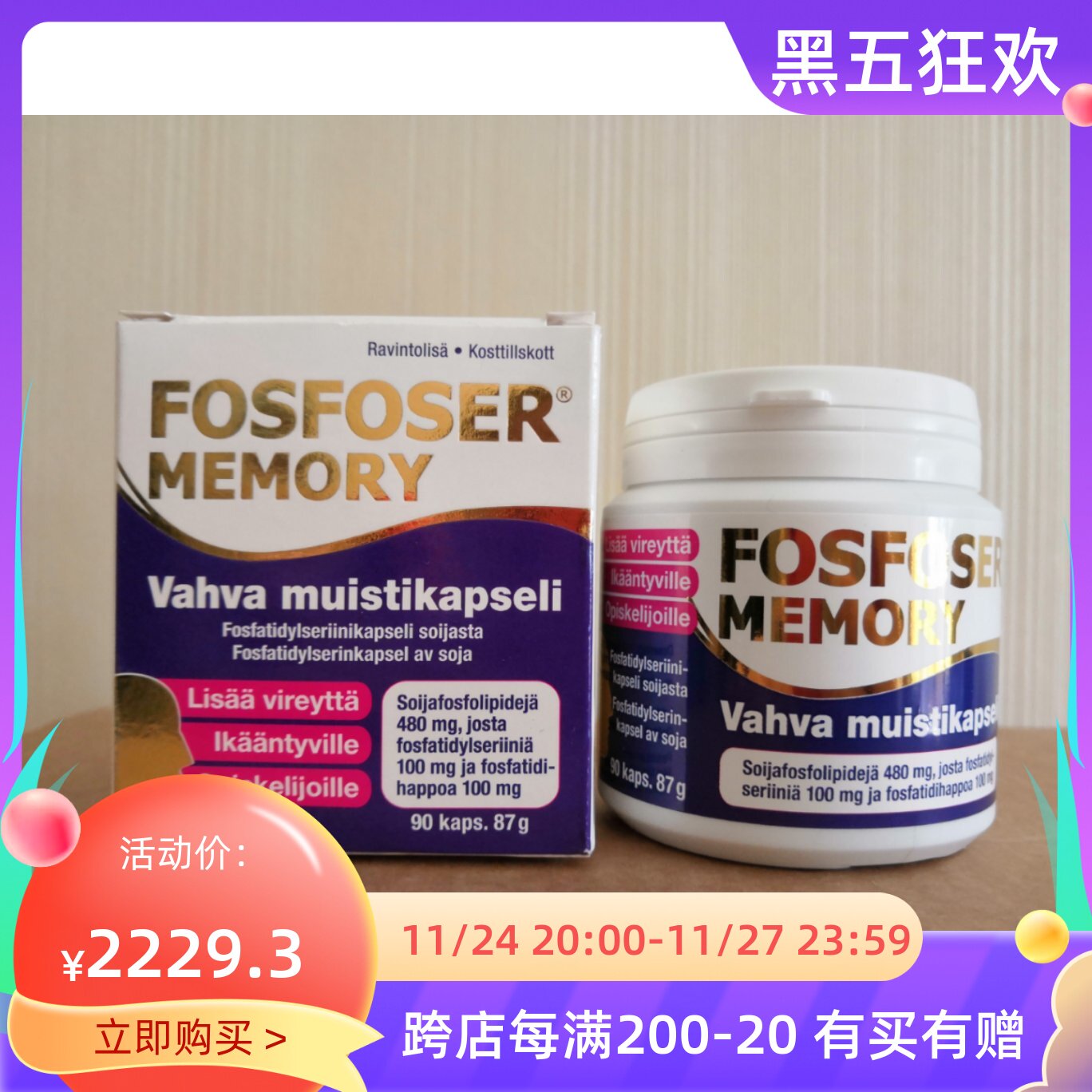 Finnish Hanno Gold Soy Lecithin Capsules 90 Capsules