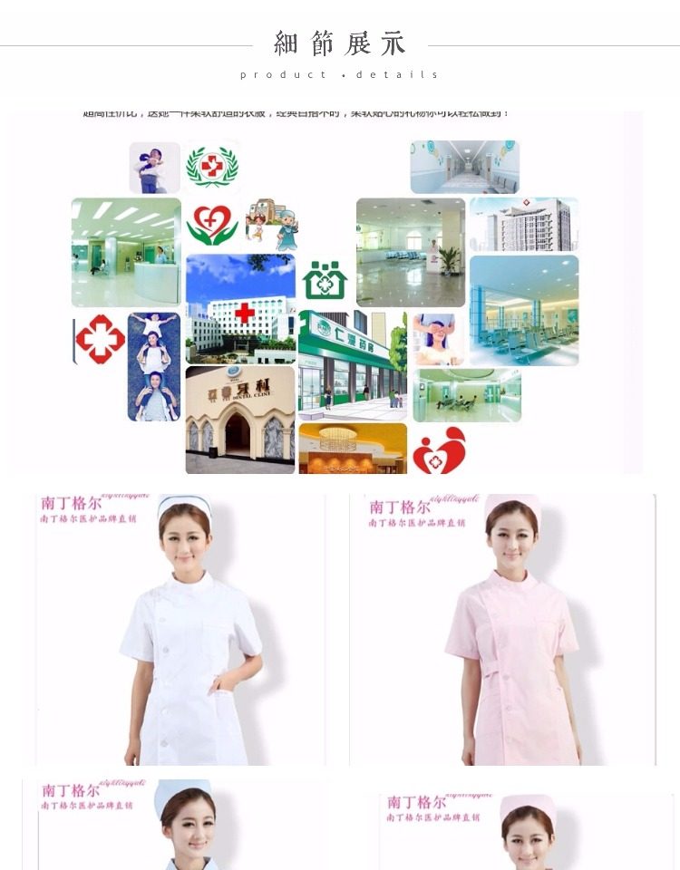 Tenue infirmière - Ref 1858449 Image 16