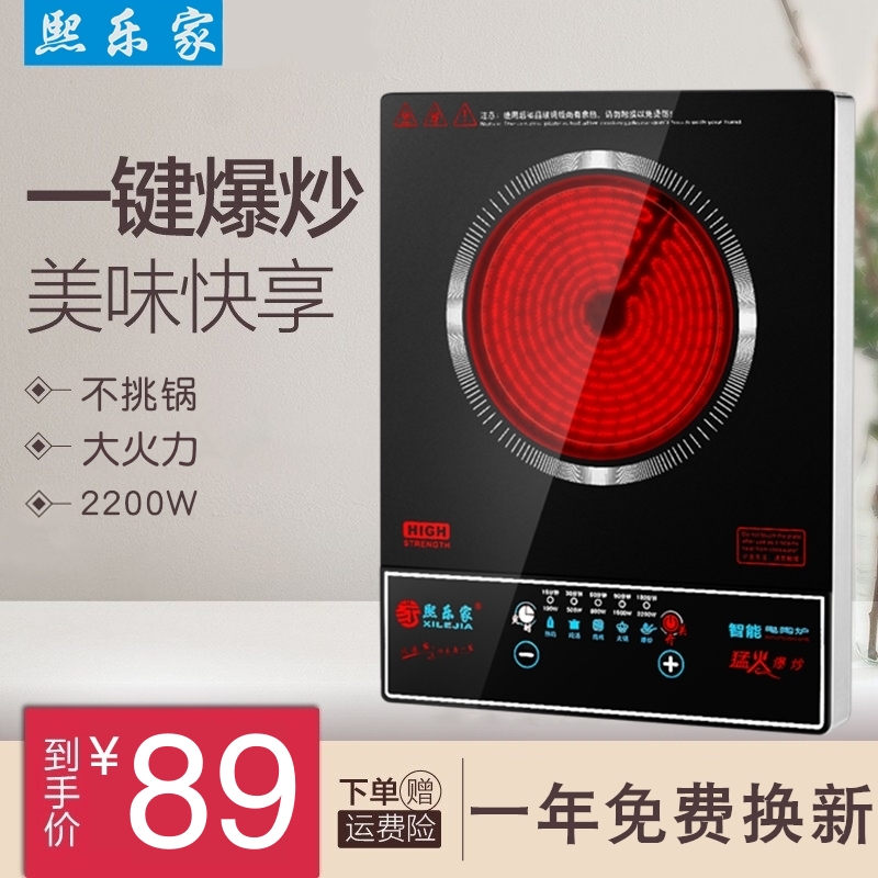 Smart electric pottery furnace home explosion German technology silent high power hot boiler light wave electromagnetic oven cooking tea oven