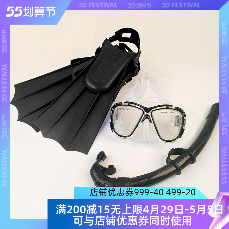 Adult Children Snorkeling Triple Treasure Large View Mask Diving Mirror Suit Semi Dry type Sucker Foot Webbing Outfit