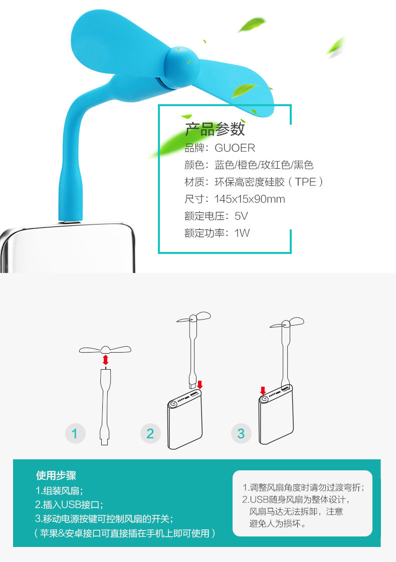 Ventilateur USB - Ref 401195 Image 18