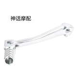 GAO SAI OFF -ROAD Мотоцикл Мотоцикл модифицированный стержень CQR WAVE SPEEDER Little Monkey Складная алюминиевая сплавная сплав