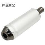 Кросс-кастральный мотоцикл ATV Small High Race KXL BBR CRF50-160CC 28 мм хвоста выхлопной трубы в глуших