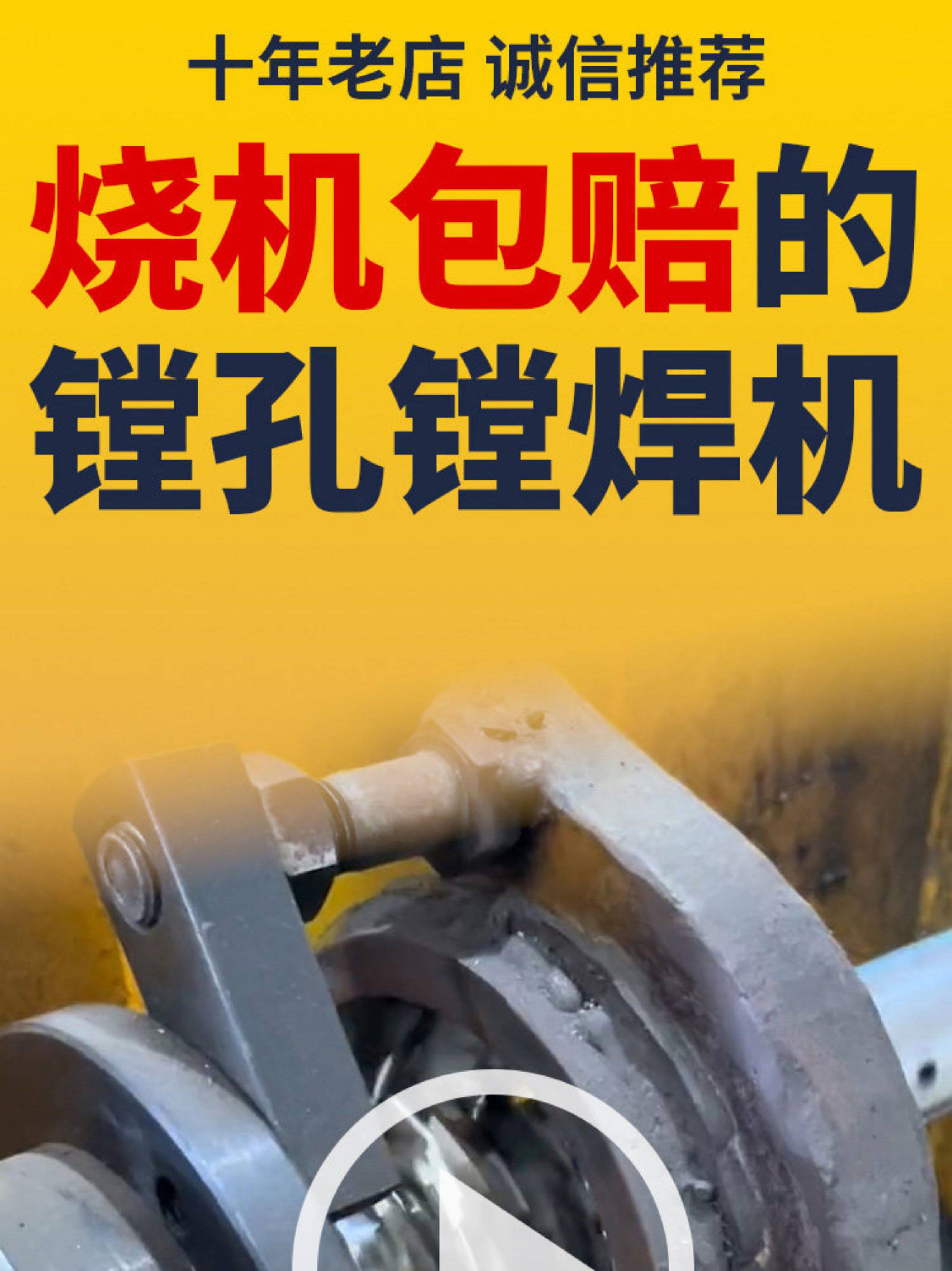 Запчасти 镗孔机镗焊all可携式膛孔机挖土机移动补焊机小型数控自动镗床