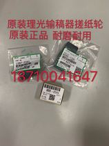 Original Ricoh MP 2554 3554 2555 3054 3354 3055Sp document feeder pickup roller
