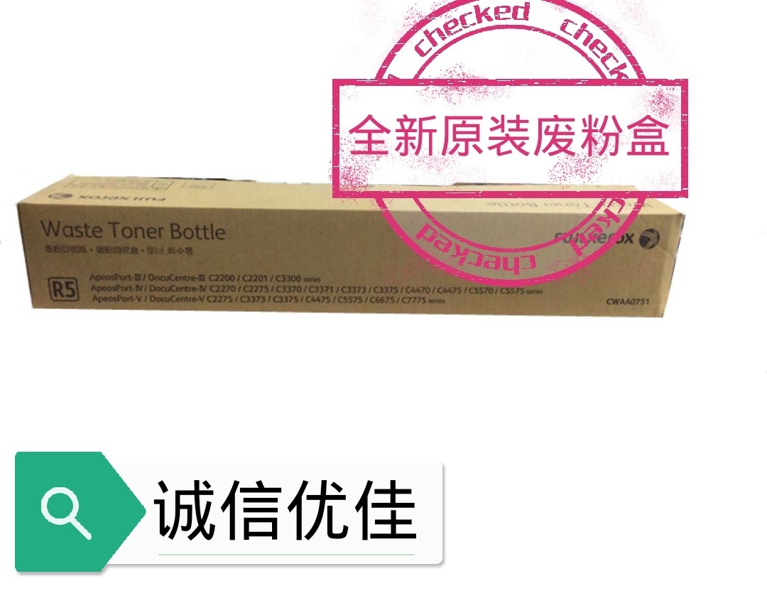 Original installed Fuji full C5570 C5570 C5575 C5575 C2276 C3373 C3373 C3373 waste powder box carbon powder recycling box