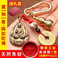 Собака Амитабха+Пять Император Деньги+тыква собака+металлические дедуды+отправить император песок 7G+подарочная коробка