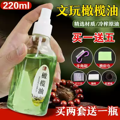 Wenplay olive oil large capacity maintenance Jade bamboo small diamond Bodhi hand string walnut oil coloring bottle anti-cracking