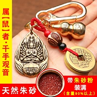 [Крыса] тысяча рук Гуаньин Бодхисаттва+тыква мышь киньнабар полная