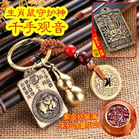 Крыса [тысяча рук Гуаньян Бодхисаттва] Полная латунь + полная тыква пурпурно-золотой песок +