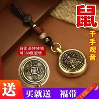 Крыса тысяча рук гуньян Бодхисаттва Ротари Ключ Ключ+Сумка благословения