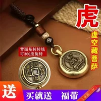 Тигр пустота тибетская бодхисаттва ротационная клавиша+сумка для благословения