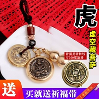 Тигро-височный тибетский бодхисаттва пять Императоров Деньги+тыква тыква 5G+дай пояс благословения