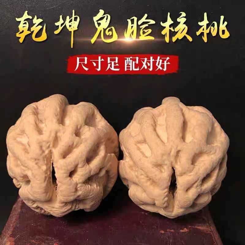 文玩鬼脸核桃- Top 50件文玩鬼脸核桃- 2025年7月更新- Taobao