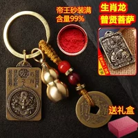 Фангпай Дракон [Пуксиана бодхисаттва] все латунь+тыква Император Песок полный+подарочная коробка