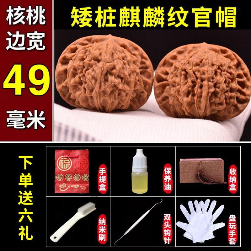 文玩核桃麒麟紋官帽矮樁型王勇大官帽龍紋核桃文玩男手玩精品古玩-淘寶