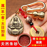 [Овца] Big Ri Rulai+тыква Sheep Cinnabar заполнен