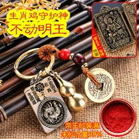 Цыпленок [невигающий Мин Ван Бодхисаттва] Полный латунь + полная тыквы Император Песок + Латунный Зодиак Страж