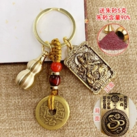 Змея [Самаватамсака Бодхисаттва] 5 граммов тыквы Циннабар + Полный медный зодиак -опекун