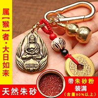 [Обезьяна] Da Sun Rulai+тыква обезьяна Cinnabar Full