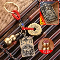 Овца [Big Sun Tathagata] Пять монет императоров + медная тыква + отправить cinnabar