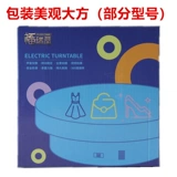 Электрический поворотный ход вращение сиденья Дисплей Стол Фотография Небольшие украшения