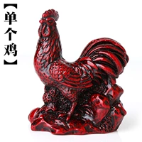 Цыпленок Зодиака-это база (около 8*около 8*около 5*около 9 см)