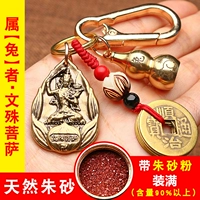 【Кролик】 Манджушри Бодхисаттва+тыква кролик cinnabar full