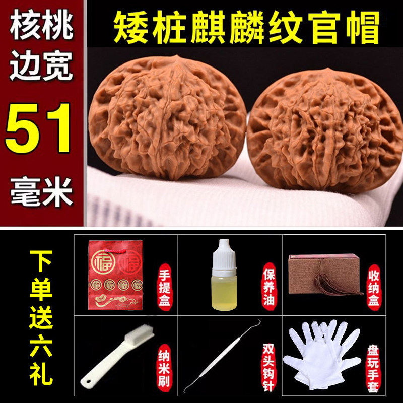 文玩核桃麒麟紋官帽矮樁型王勇大官帽龍紋核桃文玩男手玩精品古玩-淘寶