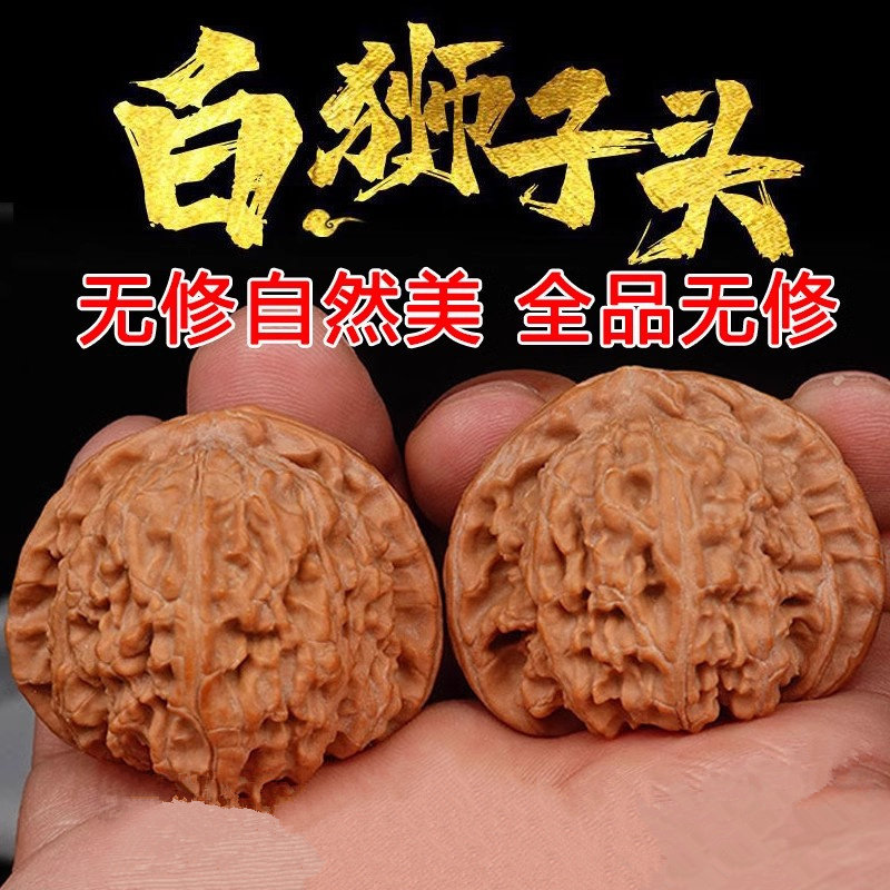 天然木质涞水文玩核桃全品四座楼狮子头45特大粗筋闷尖把玩麻核