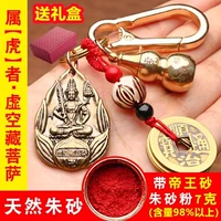 Он принадлежит тигровой пустовой тибетской бодхисаттва+пять денег императора+тыква тигр+металлический вычет+отправка Императора Песчана 7G+подарочная коробка