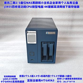 Storm Phase Ii J3455 Quad-Core Dual-Disk Nas Black Synology 4-Disk Small Host 4K Home Theater Enterprise Storage