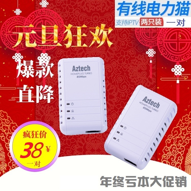 Wired Routers Pair Home IPTV HD Monitor Brand New 85 trillion Aztech Singapore Big Brand