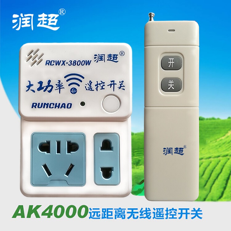 Shanghai Runchao Wireless Remote Control Switch Socket High-Power Water Pump Remote Control 220V Remote Switch Dedicated to Vegetable Farmer
