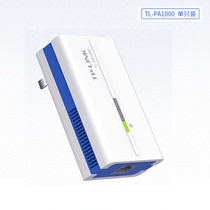 TP-LINK Gigabit wired power cat pair Suitable for IPTV set-top box HD network monitoring networking