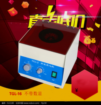 TGL-16 TGL-16A high-speed centrifuge (Digital Display) 1 5ml * 12 16000 to 5ml * 8
