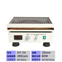 HY-5 speed regulation multi-purpose oscillator (cyclotron) HY-5A cyclotron oscillator invoicing spot