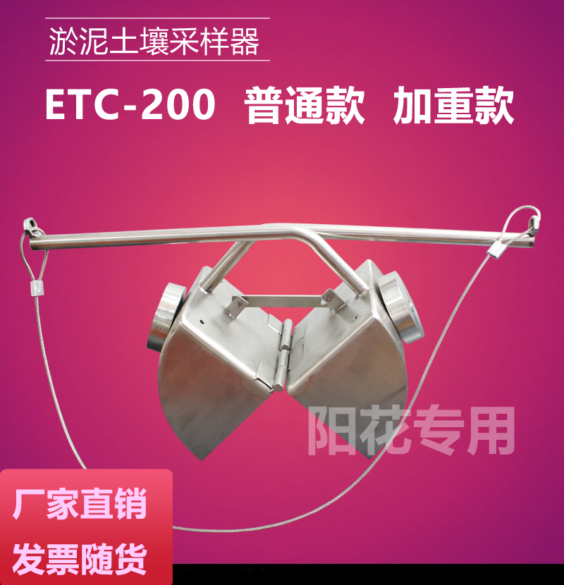 ETC-200 stainless steel Peterson dredger grab bucket grab dredger bottom mud silt sampler