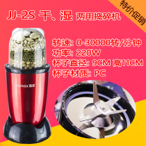 JJ-2B JJ-2S adjustable high speed homogenizer disperser tissue masher laboratory emulsification homogenization